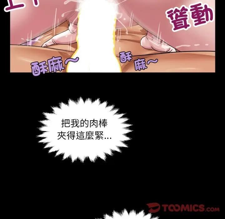 房间裏的心跳第29話