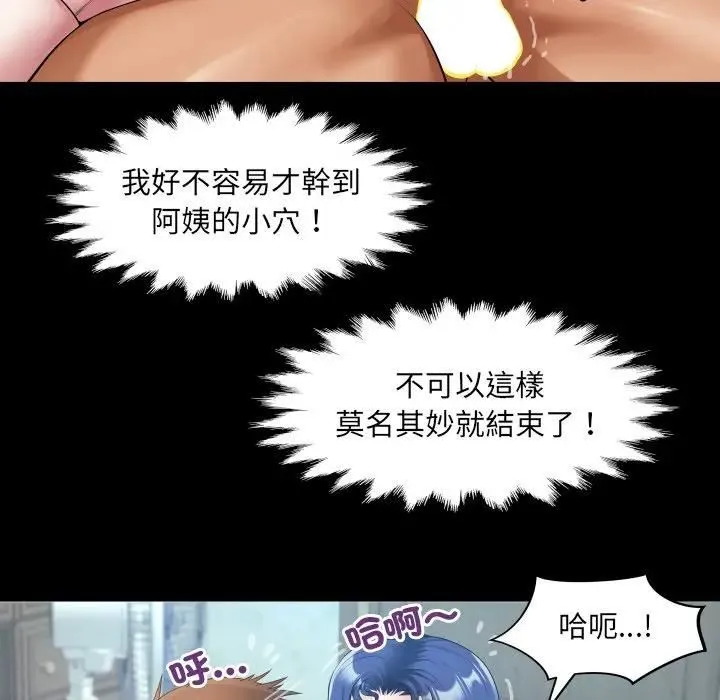 房間裏的心跳第29話