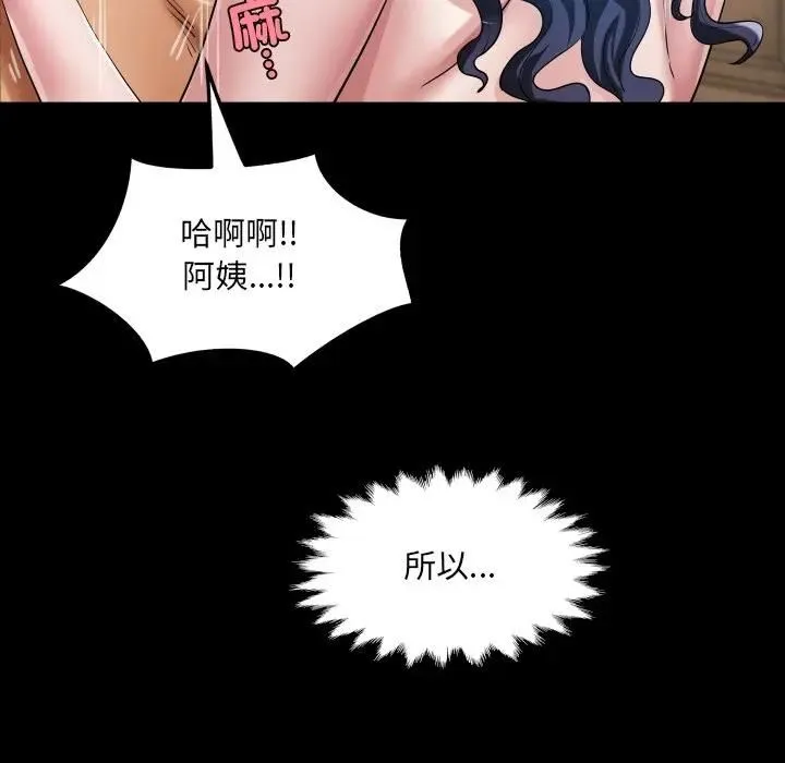 房間裏的心跳第29話