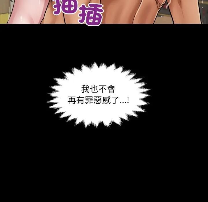 房间裏的心跳第29話