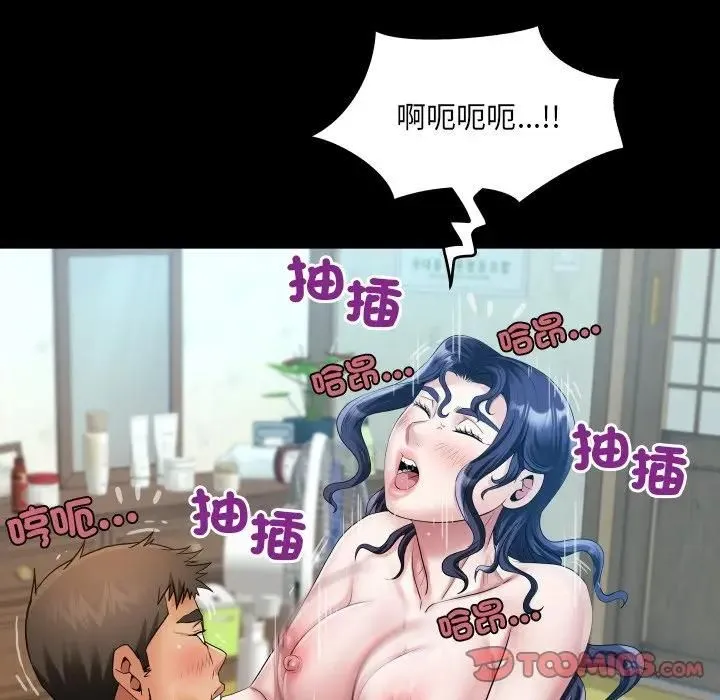 房間裏的心跳第29話