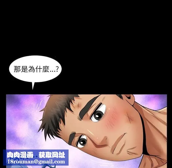 房間裏的心跳第29話