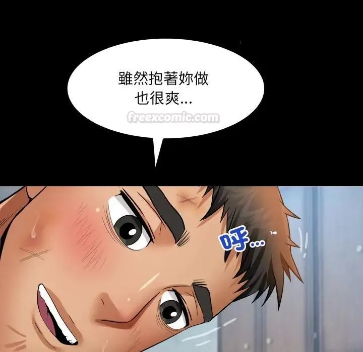 房間裏的心跳第29話