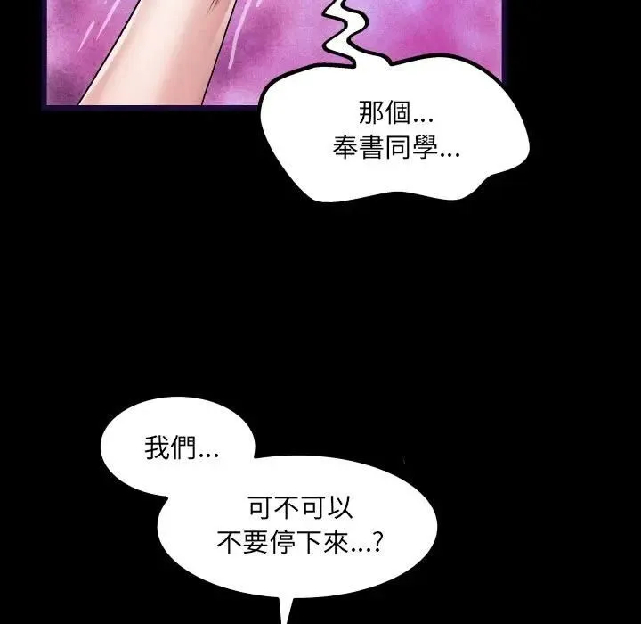 房間裏的心跳第29話