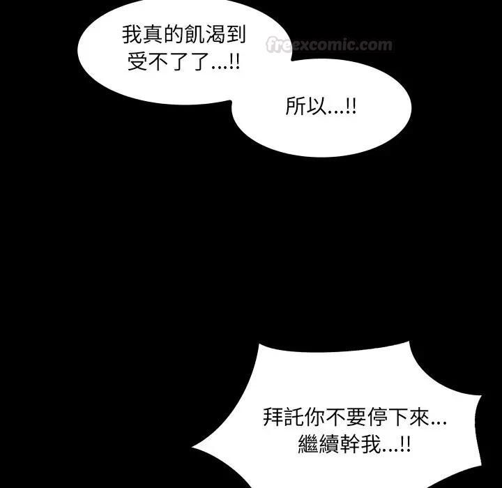 房间裏的心跳第29話