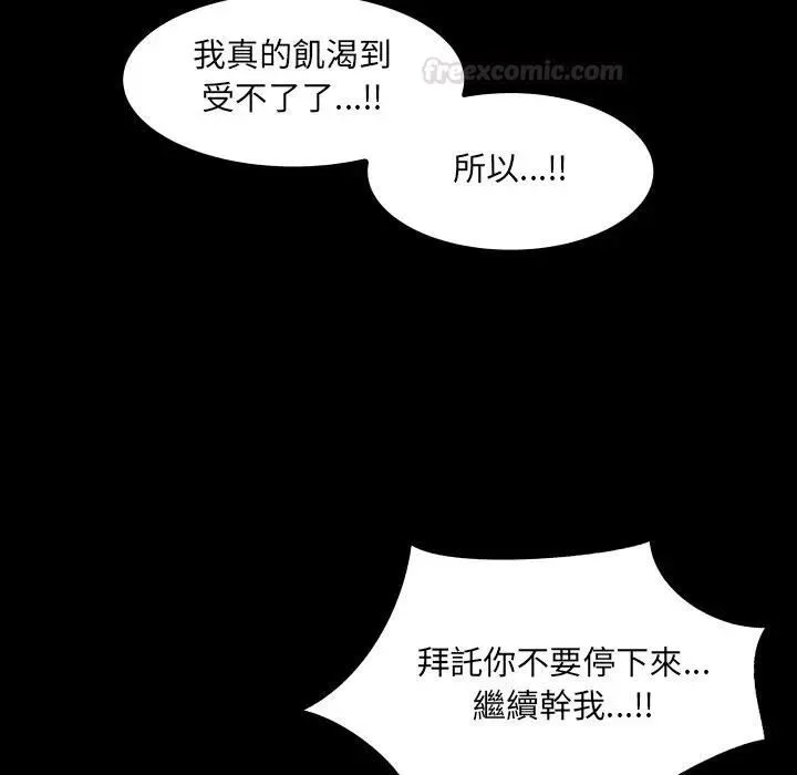 房間裏的心跳第29話