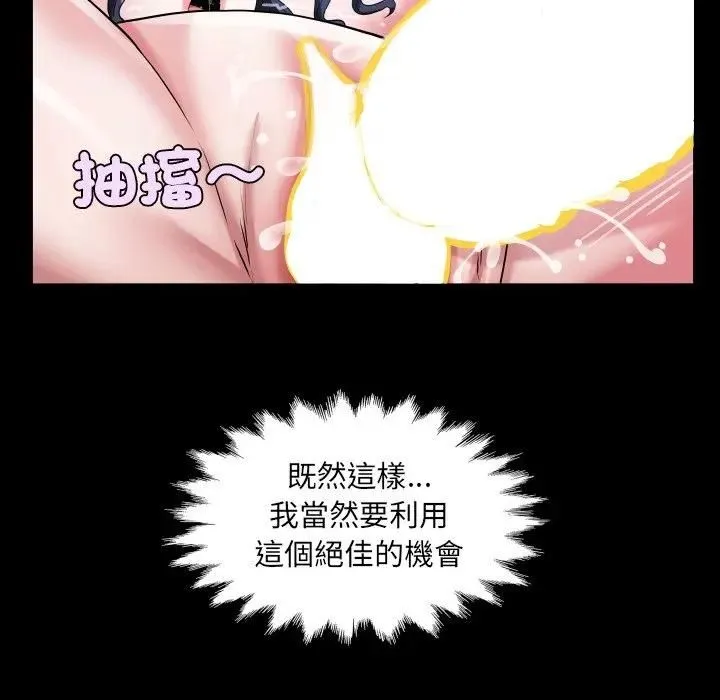 房間裏的心跳第29話