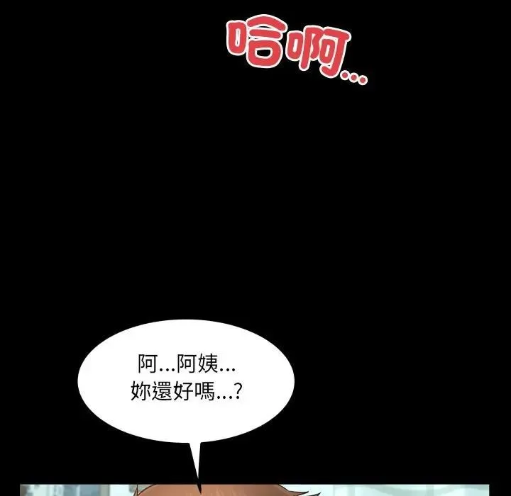 房間裏的心跳第29話