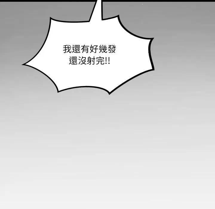 房间裏的心跳第29話