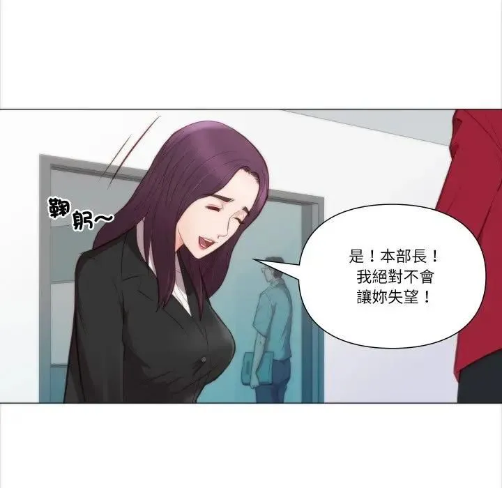 如果還有明天？第4話