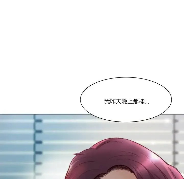 如果還有明天？第4話