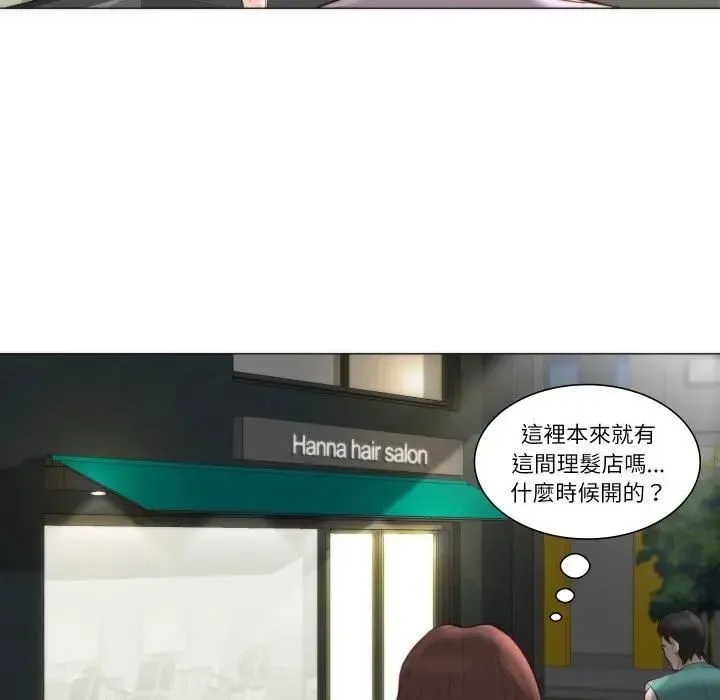如果還有明天？第4話