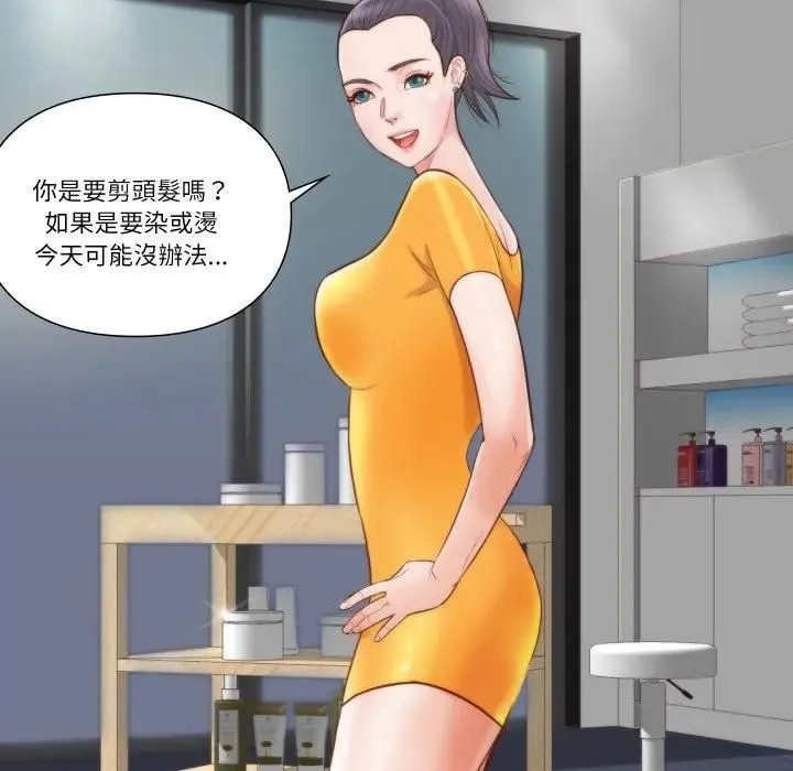 如果還有明天？第4話