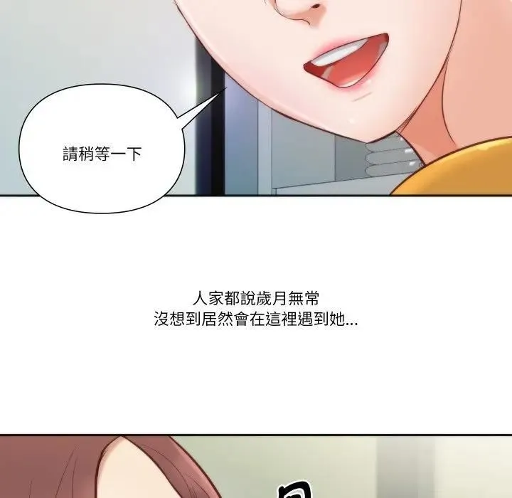 如果還有明天？第4話
