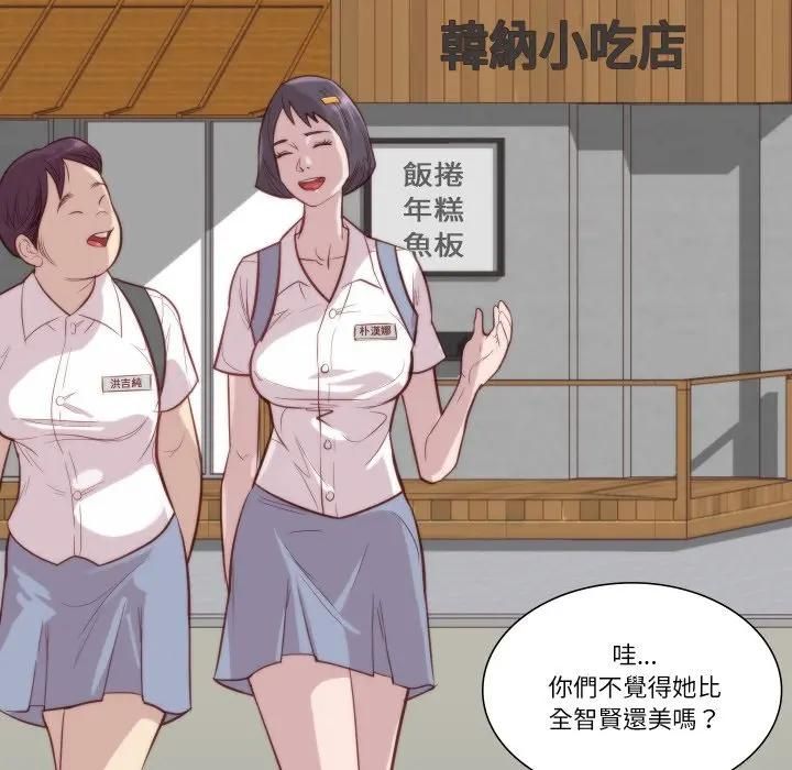 如果還有明天？第4話