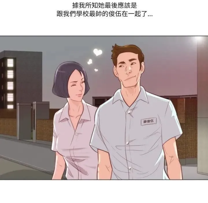 如果還有明天？第4話