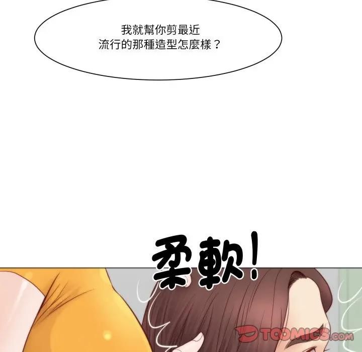 如果還有明天？第4話