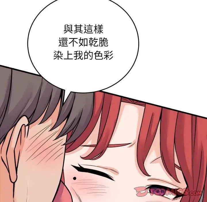 少爺的替身第47話