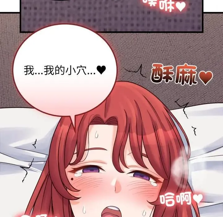 少爺的替身第47話