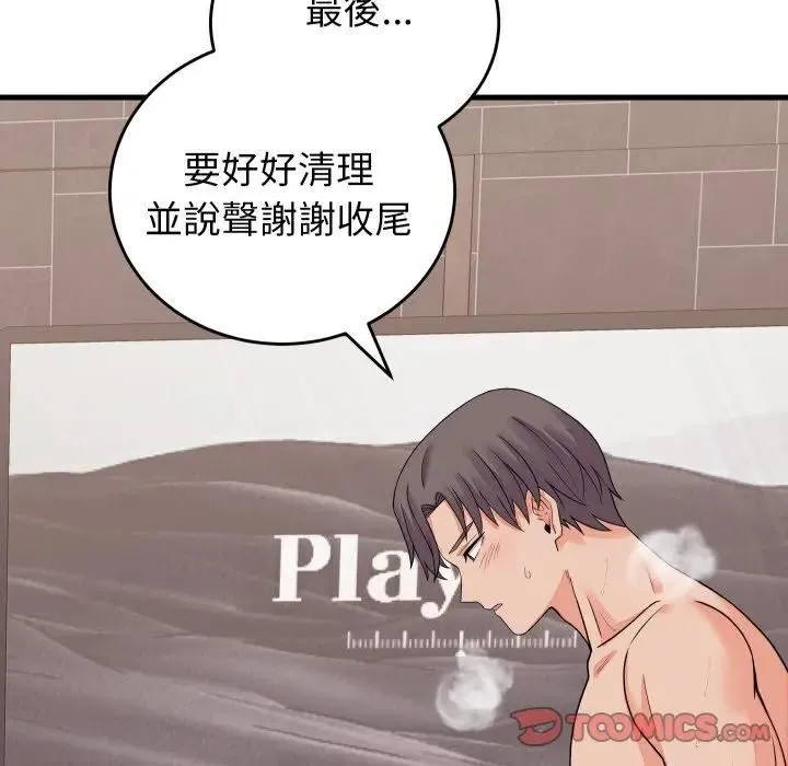 少爺的替身第47話
