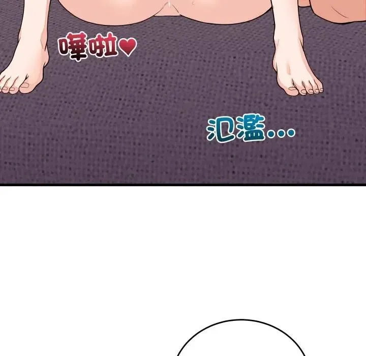 少爺的替身第47話
