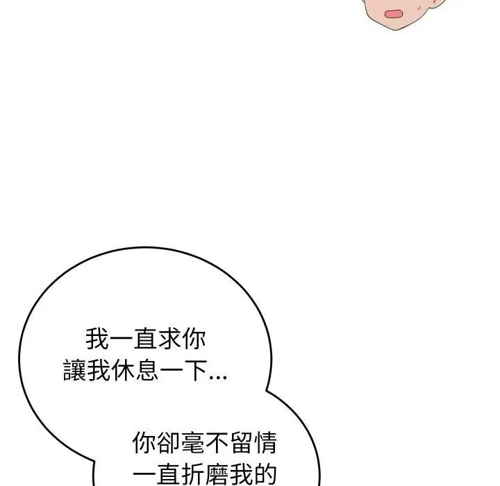 少爺的替身第47話