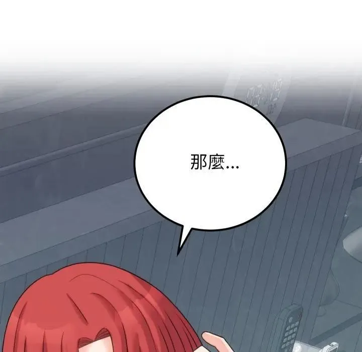 少爺的替身第47話