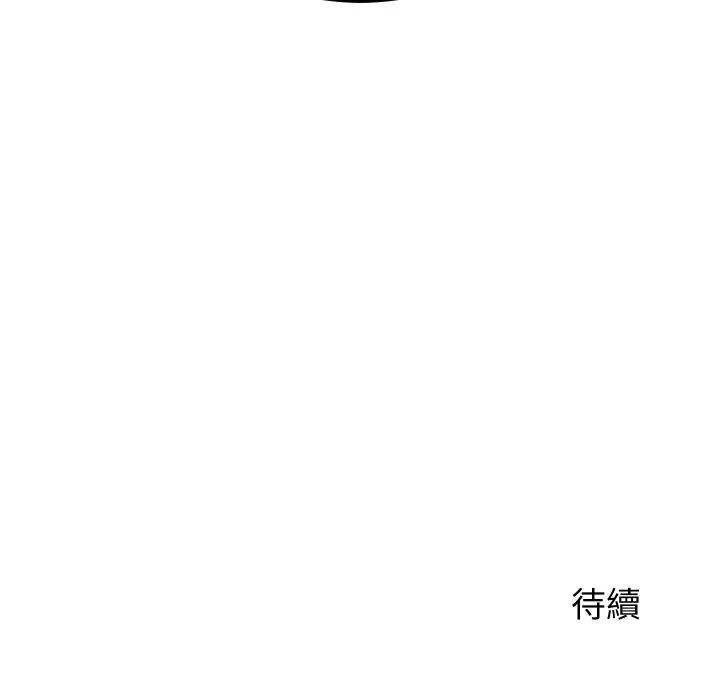 少爺的替身第47話