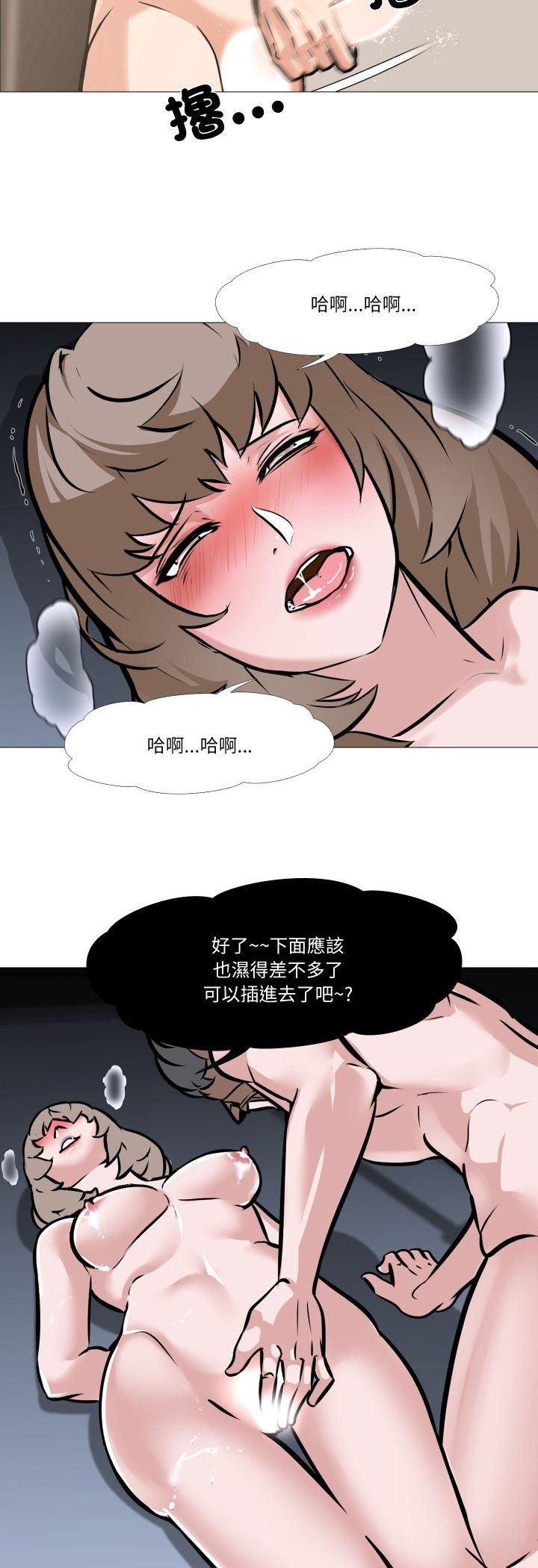 妻子游戏第11話
