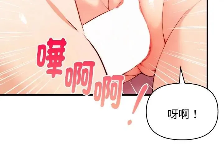 親切的熟女鄰居第20話