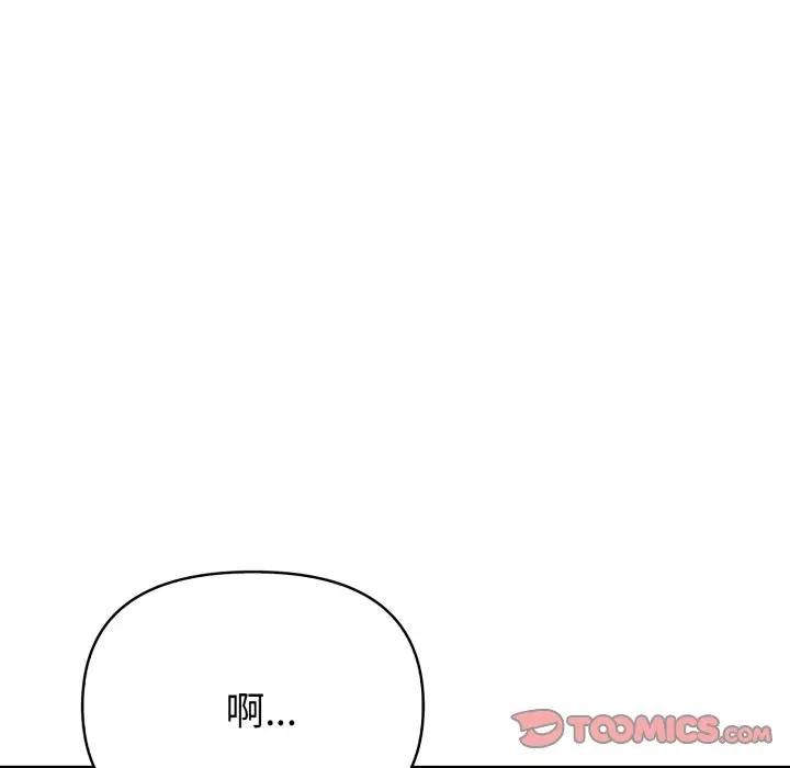 亲切的熟女邻居第20話