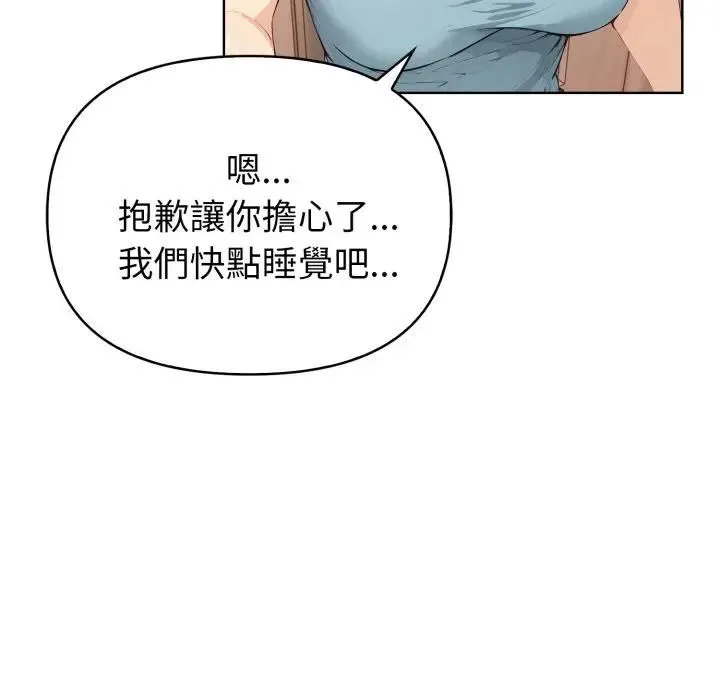 親切的熟女鄰居第20話