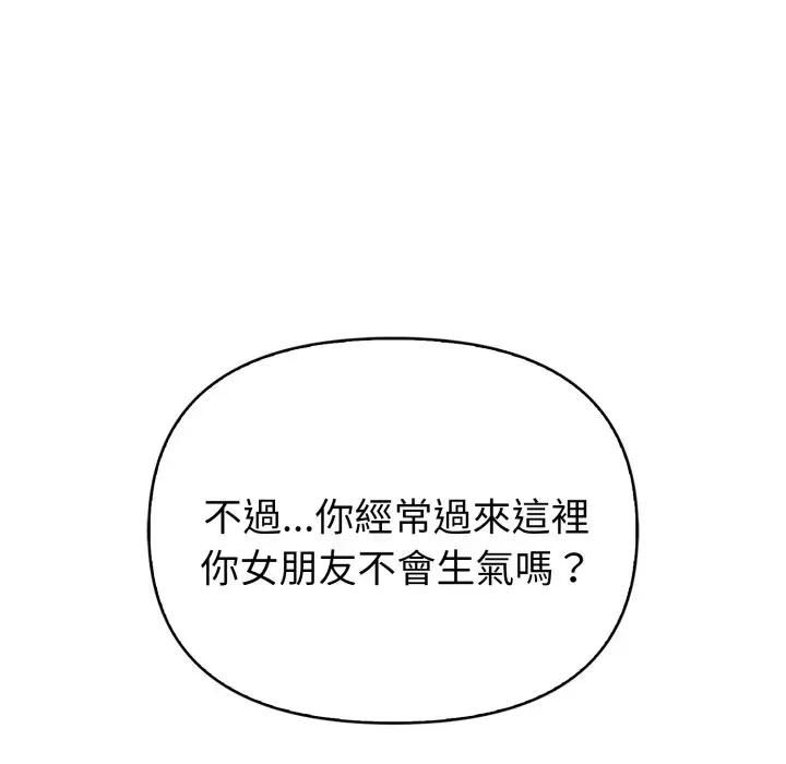 亲切的熟女邻居第20話