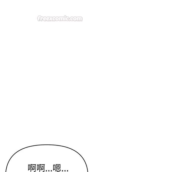 亲切的熟女邻居第20話