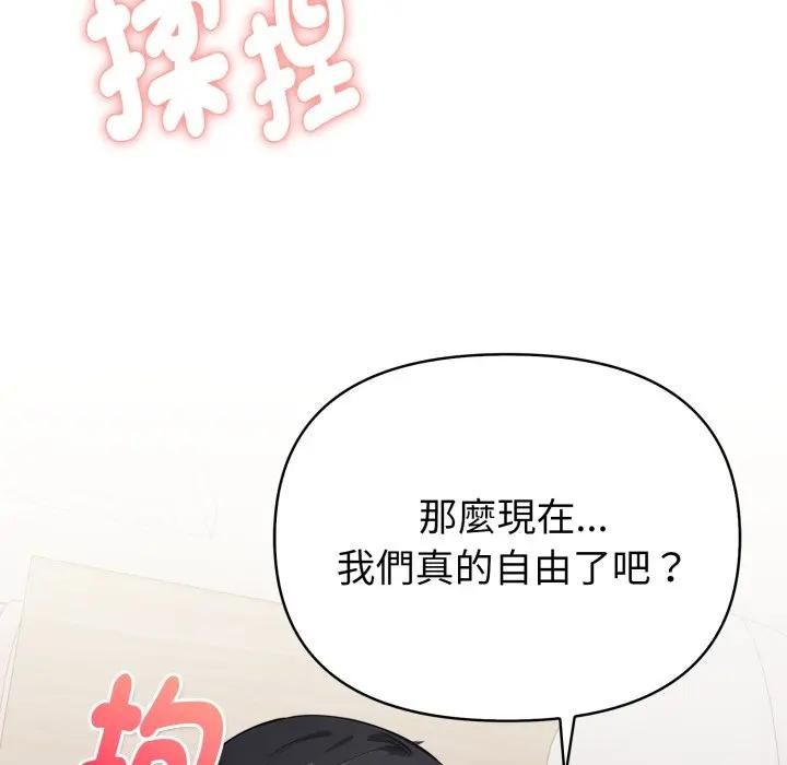 亲切的熟女邻居第20話