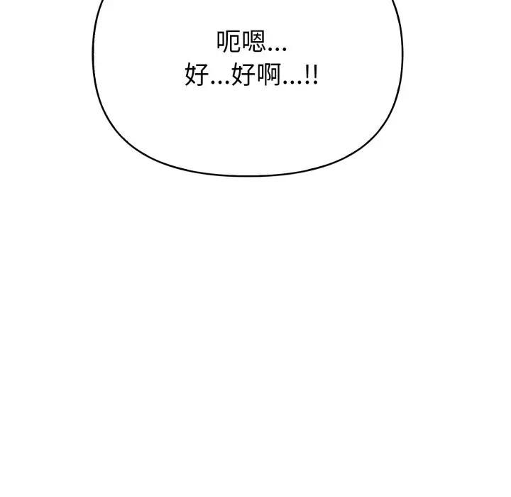 亲切的熟女邻居第20話
