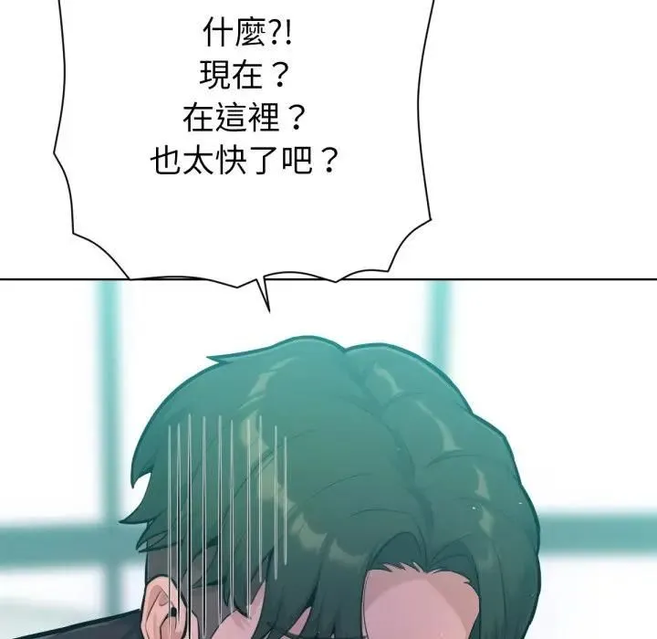 不衹是朋友第8話