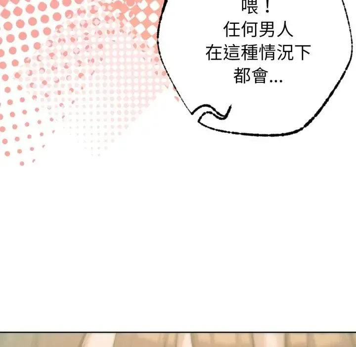 不衹是朋友第8話