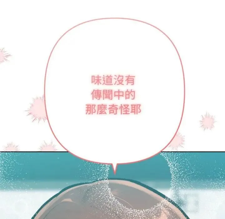 不衹是朋友第8話