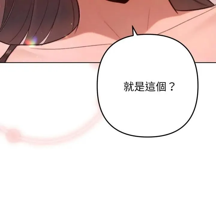 不衹是朋友第8話