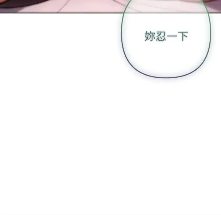不衹是朋友第8話