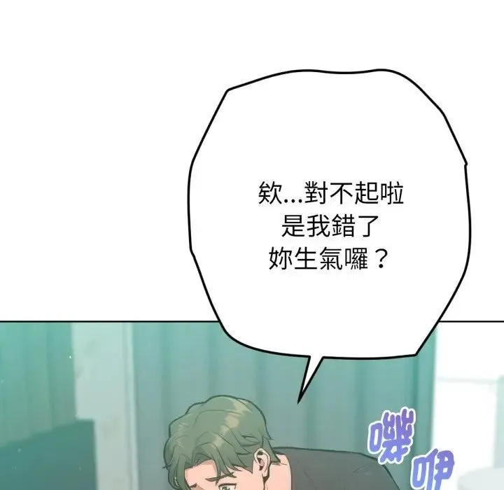 不衹是朋友第8話