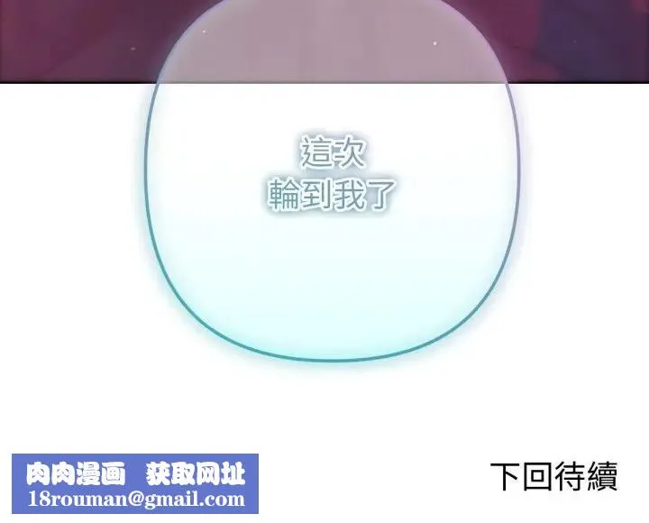 不衹是朋友第8話