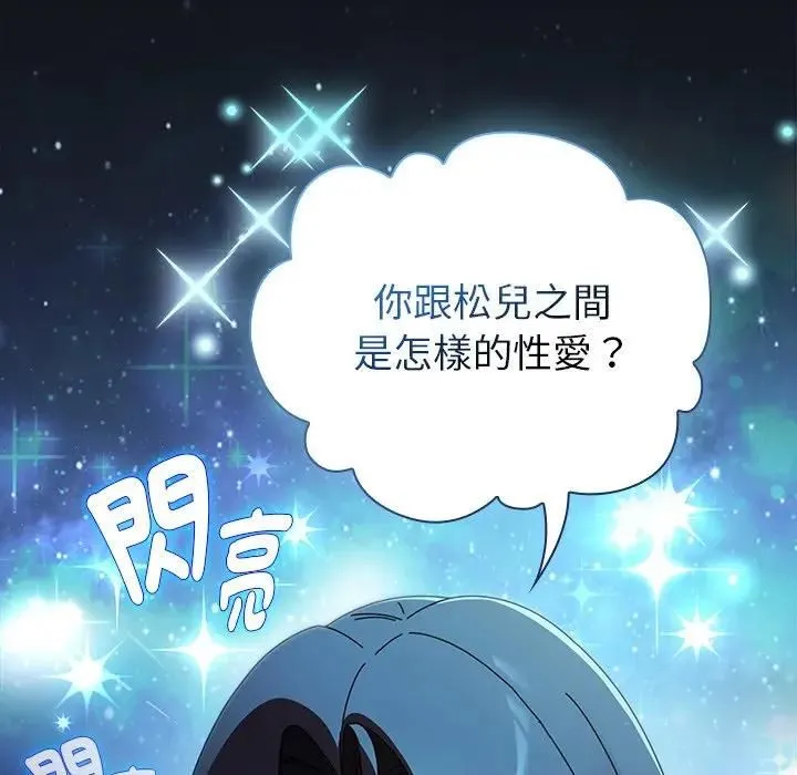 硬也要拍完第35話