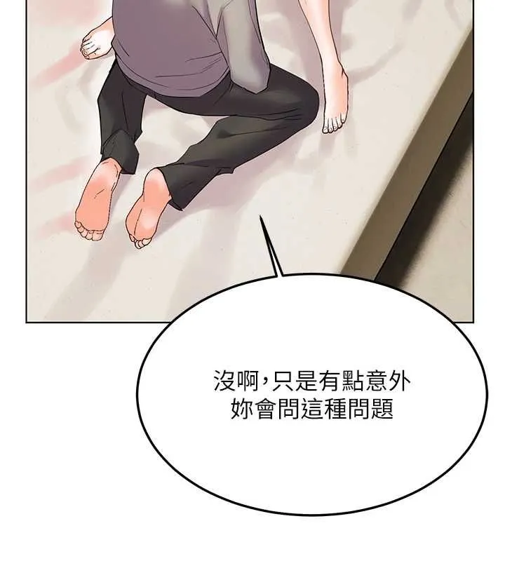 老師的親密指導第94話-幫嘴硬女開苞