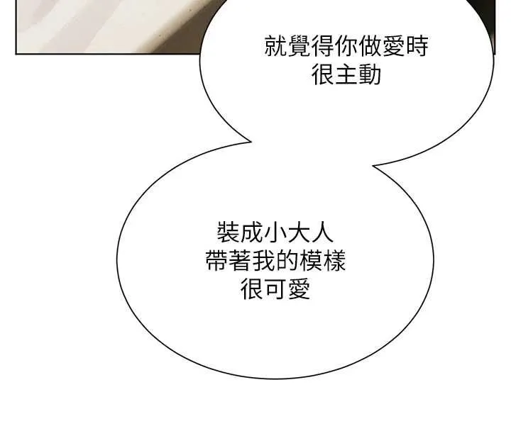 老師的親密指導第94話-幫嘴硬女開苞