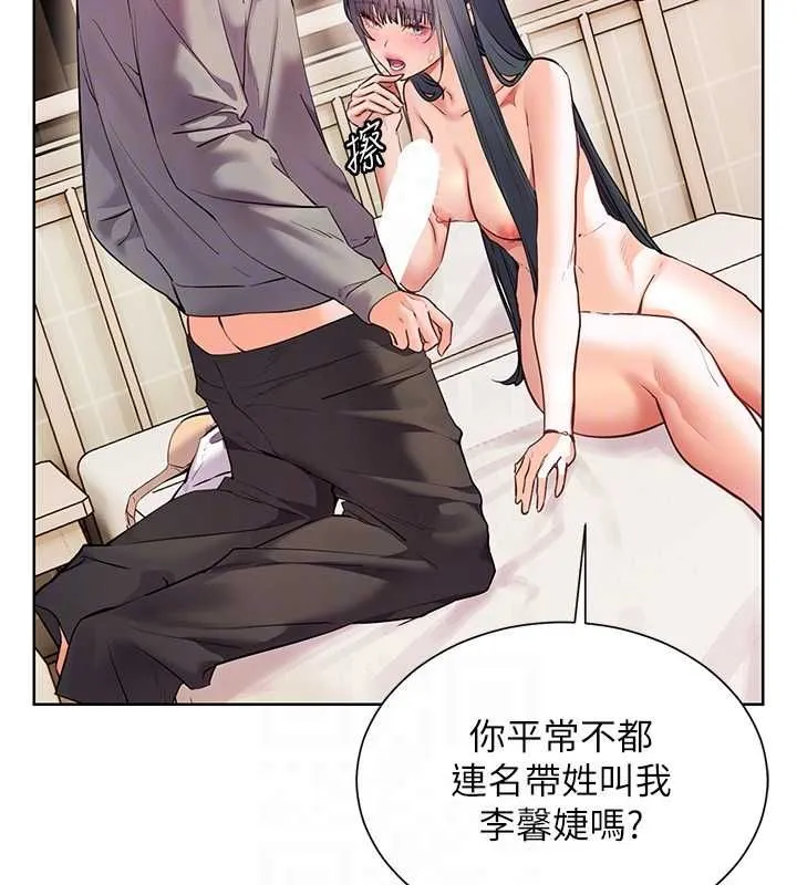 老師的親密指導第94話-幫嘴硬女開苞