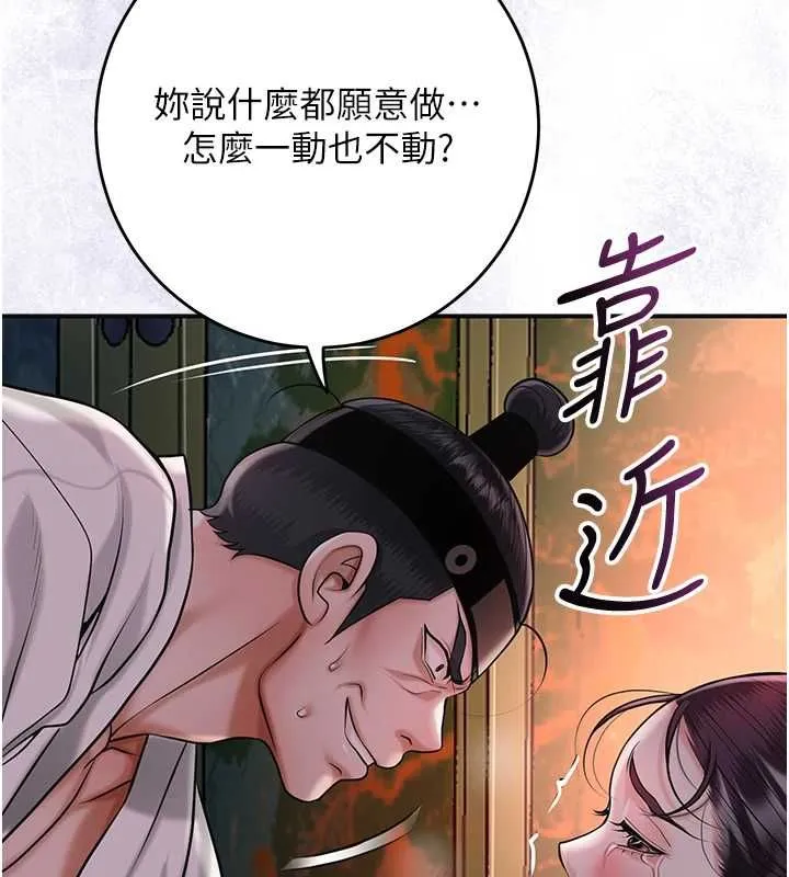 花容濕色:取花點第98話-公子陽痿&hellip;