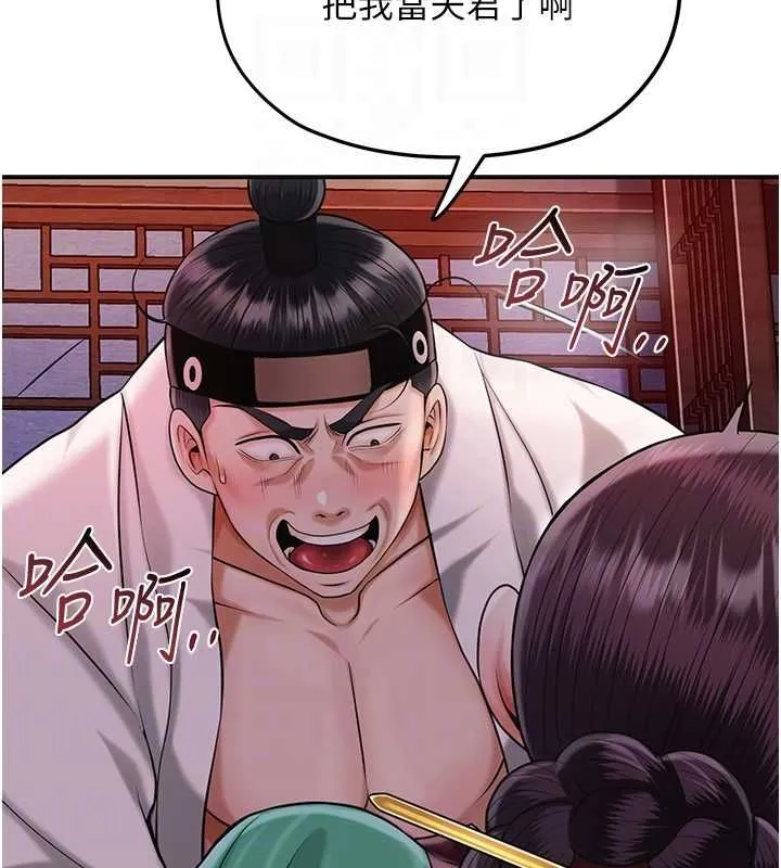 花容濕色:取花點第98話-公子陽痿&hellip;