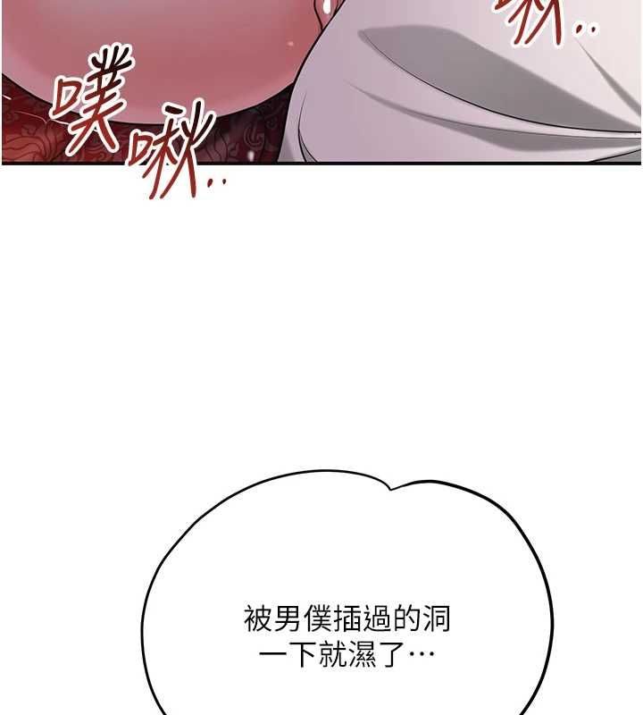 花容湿色:取花点第98話-公子陽痿&hellip;